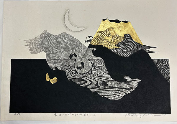 Iwami Reika, Water Goes Well with Fuji (artist proof), 1995, woodcut. Courtesy of College Women’s Association of Japan. At Highfield Hall & Gardens.